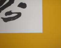 表装 額装 縁取りなし