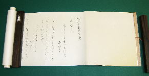 表装 巻子 サンプル2