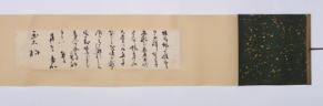 表装 巻子 サンプル3