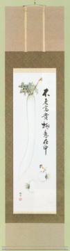 表装 掛軸 不老富貴大根