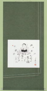 表装 掛軸 いのちの花一輪
