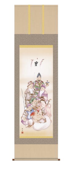 表装 掛軸 七福神