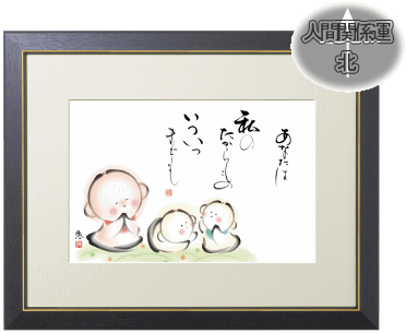 表装 額装 地蔵4