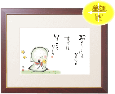 表装 額装 地蔵3