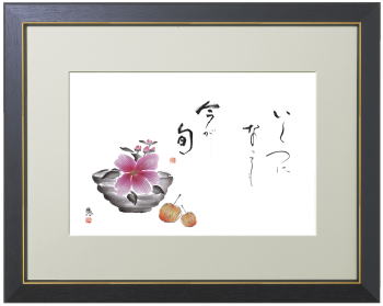 表装 額装 趣味画2
