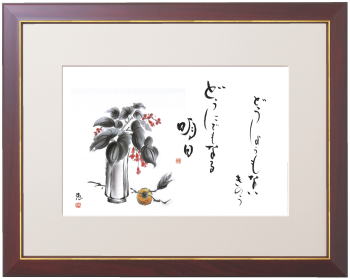 表装 額装 趣味画3