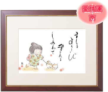 表装 額装 わらべ2