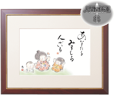 表装 額装 わらべ4