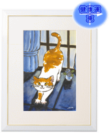 表装 額装 ねこ1