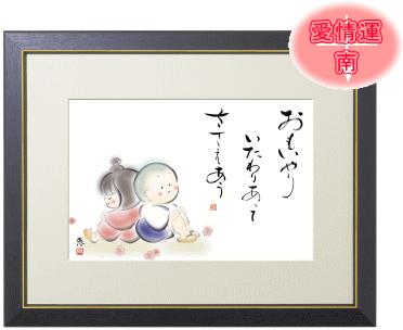 表装 額装 一休2