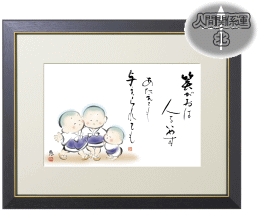 表装 額装 一休4