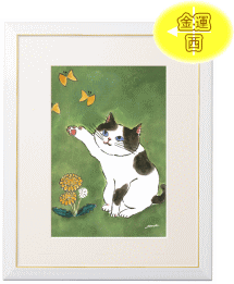 表装 額装 ねこ3